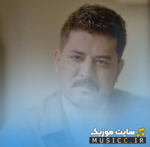 اهنگ جدید آرمین حیدری با نام نگاه «Armin Heydari» کیفیت اصلی